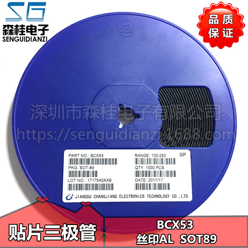 贴片三极管 BCX53 丝印AL 1.5A/80V SOT89 PNP晶体管 全新