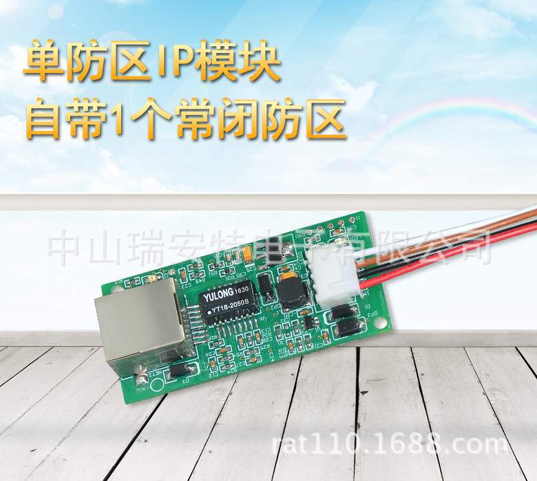 单防区IP网络模块 监狱校园紧急报警 局域网联网报警器 远程报警