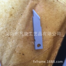 相框卡纸刀片 意大利卡纸机配套刀片  一片价格