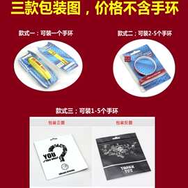 NBA手镯环圈塑料吸卡对折礼品盒硅胶腕带戒指项链饰品通用包装袋