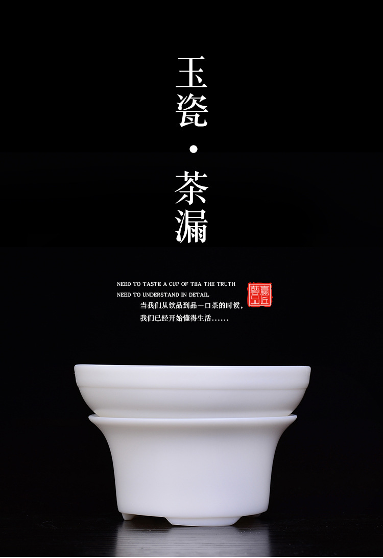 茶漏_01