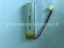 POS�C���I�늳� �S��ֱ�N�ۺ����늳�802080 1300MAH