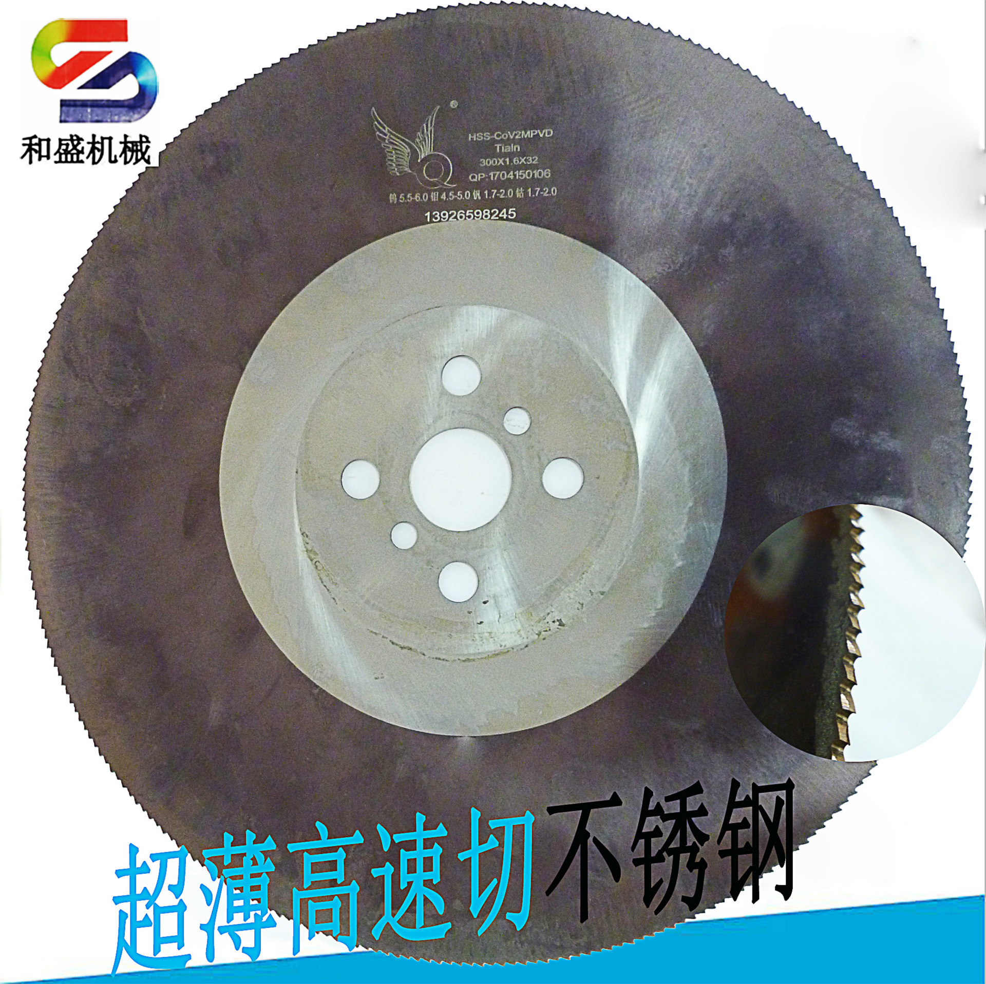 深圳Q牌紫灰色广东HSS-CoV2MPVD 不锈钢切割实用高锯片高速钢锯片