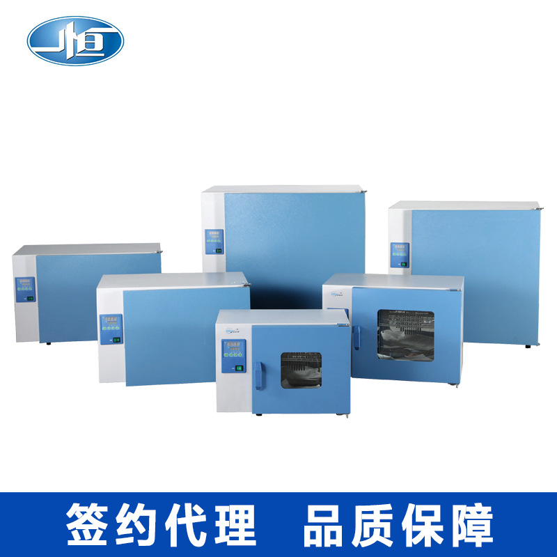 上海一恒DHP-9032电热恒温培养箱 实验室台式细菌微生物培养箱