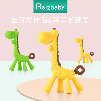 Reizbaby长颈鹿牙胶宝宝硅胶小鹿牙胶磨牙棒婴儿口腔训练咬咬胶|ms