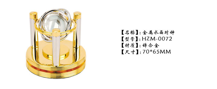 时钟HZM-0072