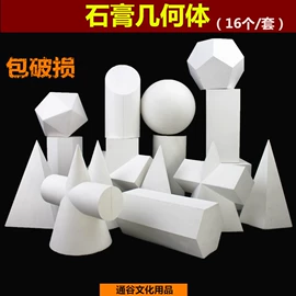 石膏像;其他美术用品;画夹画板