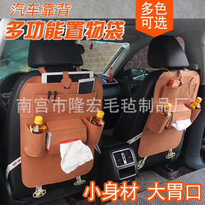 felt automobile Storage bag Seat hanger felt automobile Sling automobile felt Zhiwu Dai chair Haversack