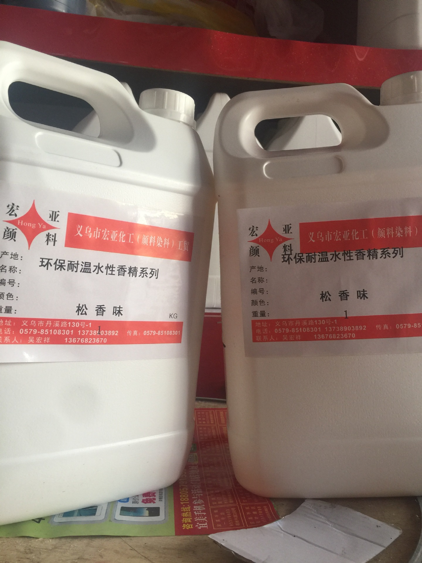 水性环保耐高温松香香精