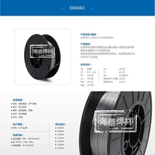 ��Ʒ���� S311�X�躸�z ER4043�X�躸�z Ҏ���Rȫ �F؛���]