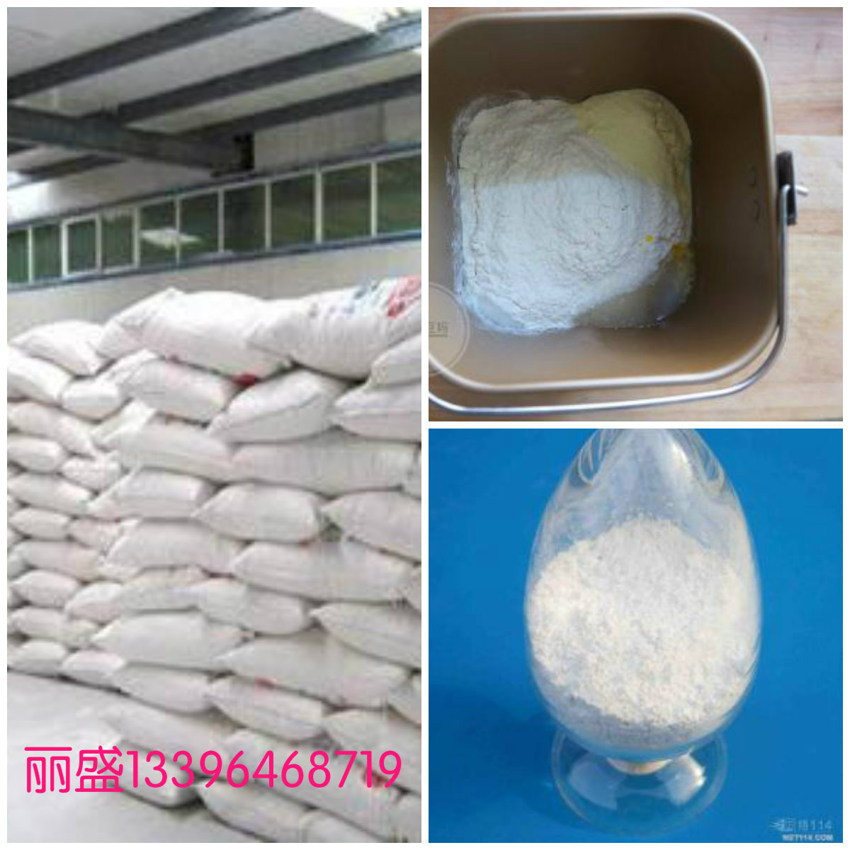 甘氨酸  丽盛化工   甘氨酸 客户至上 支持网购