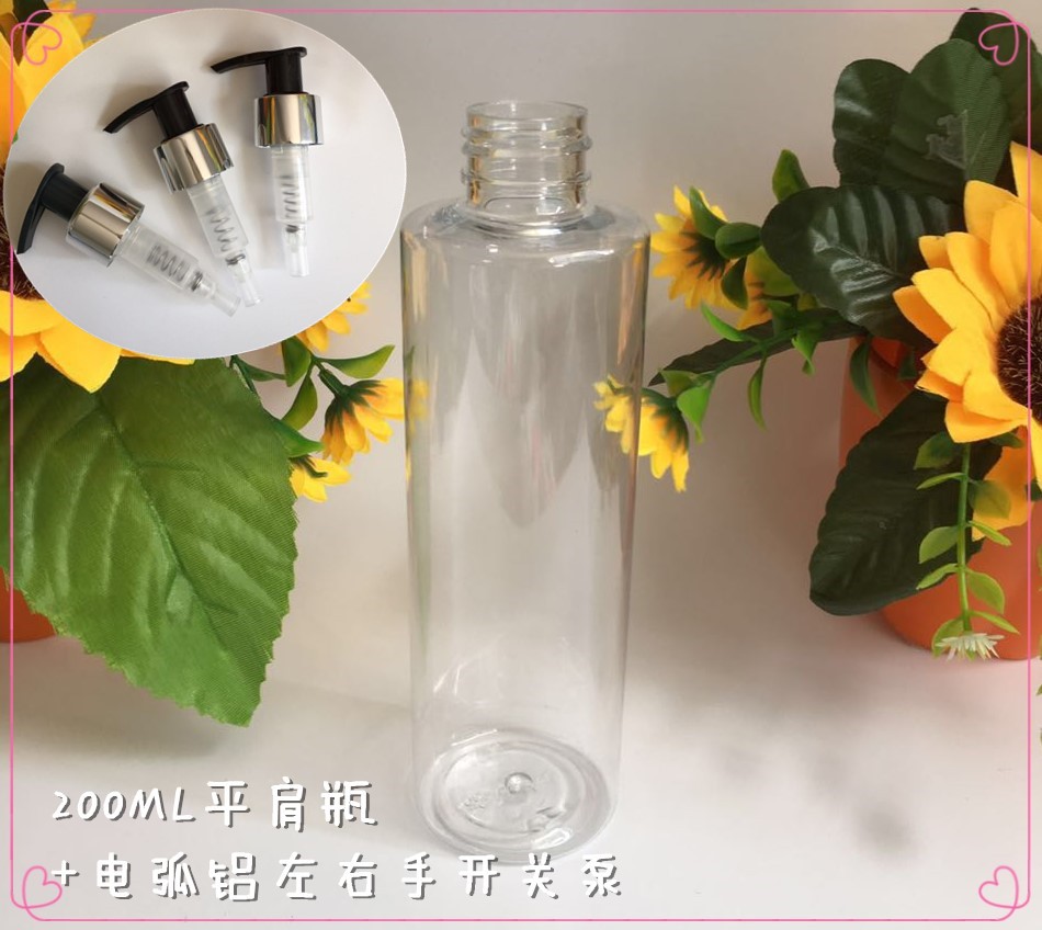 200ml平肩乳液泵 样品分装瓶 塑料瓶子 电化铝开关泵泵瓶