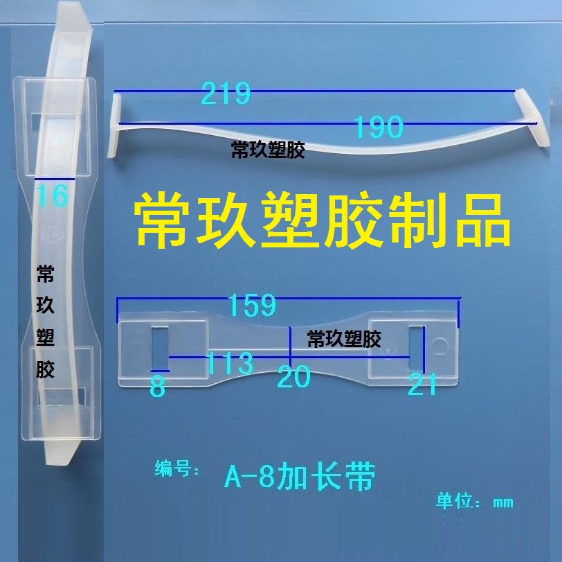 电器包装 A-8加长带彩盒提手 手提扣 纸箱扣 塑料提手 塑胶提手扣