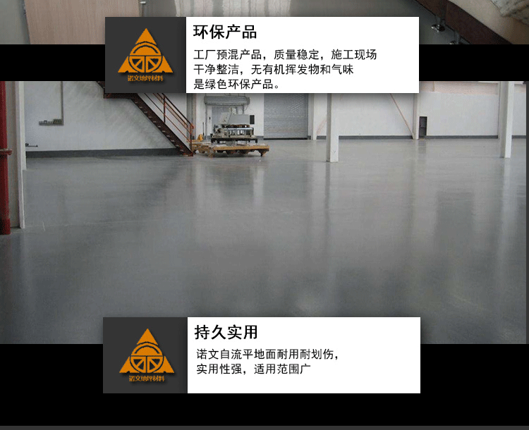 自流平水泥详情页_06