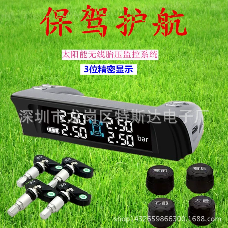 Беспроводной Солнечный монитор давления в шинах внешний Встроенный датчик температуры в шинах давление в шинах TPMS цифровой дисплей Система контроля автомобильных шин