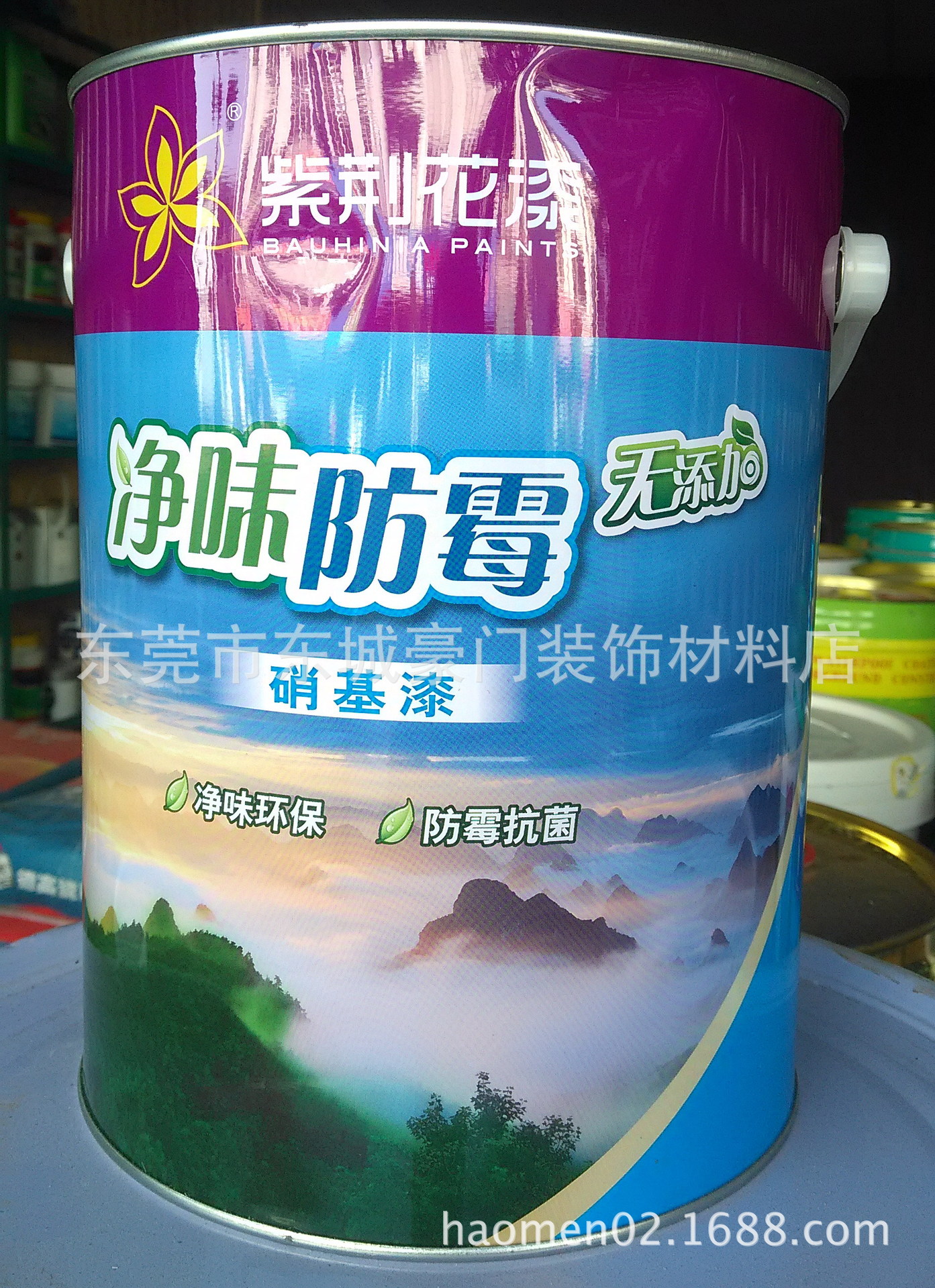 批发紫荆花净味防霉无添加硝基木器漆2.8KG家具漆装修油漆涂料