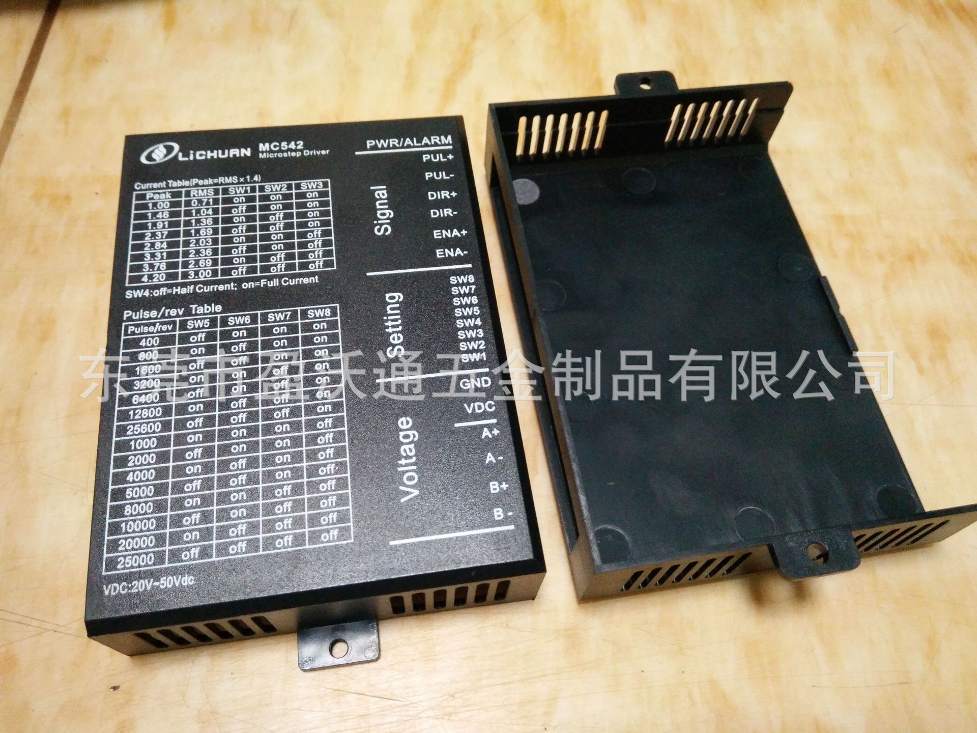 源头厂家专业大量供应步进驱动器542塑胶壳657塑胶壳118塑胶壳