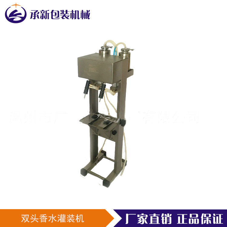 双头真空香水灌装机，负压真空液体灌装机 花露水 爽肤水灌装机