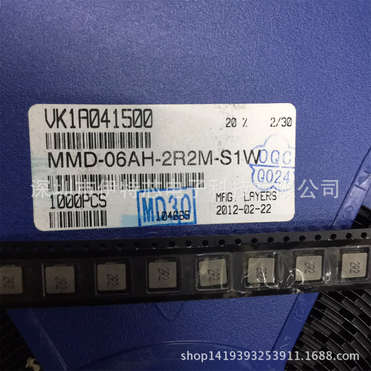 一体成型电感MMD-06AH-2R2M 0618 2.2UH 2R2 7*7*1.8