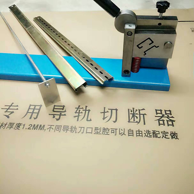 手动导轨钳导轨切断器DIN-35导轨剪断钳国标导轨切剪器导轨裁剪机