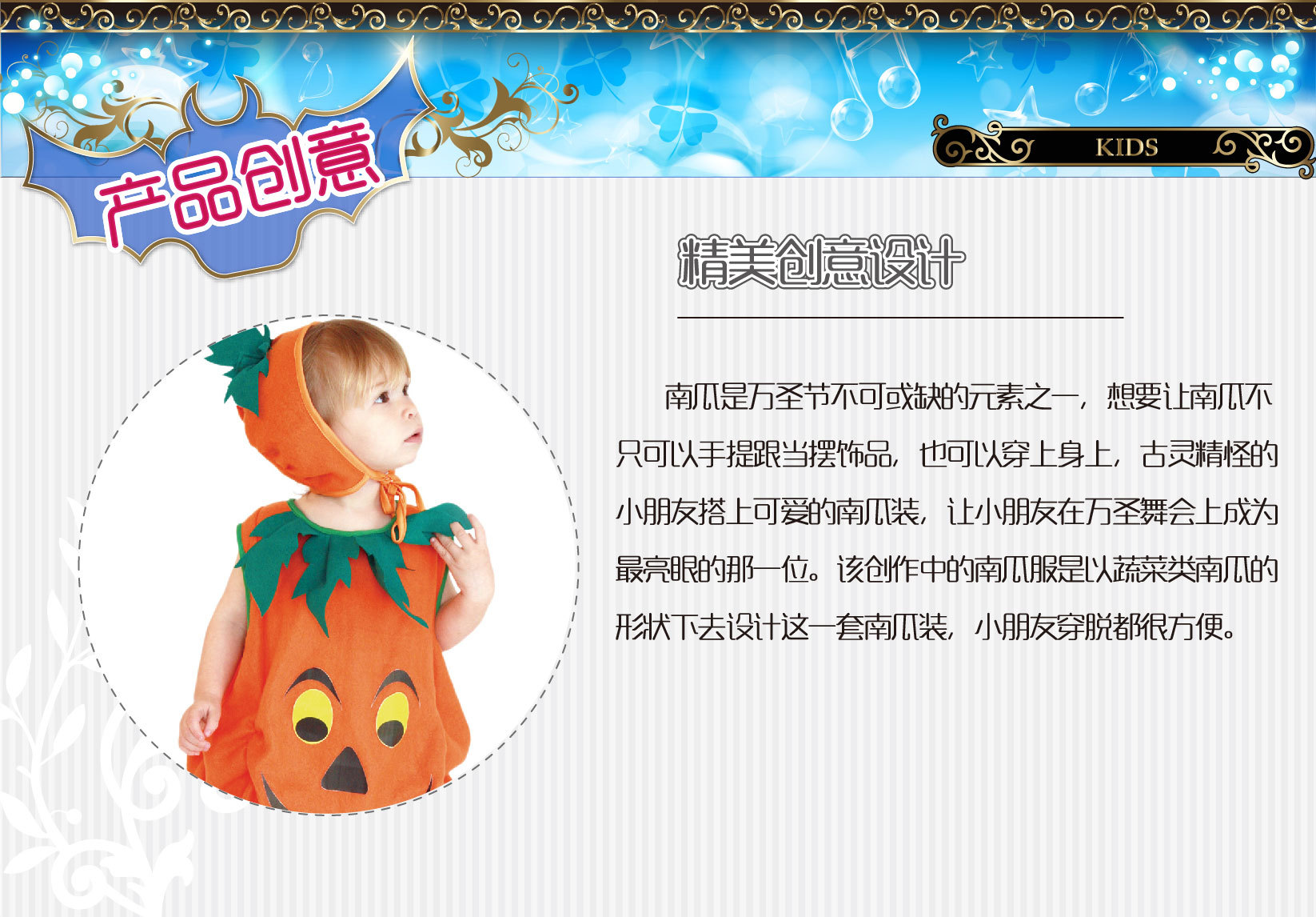 Huanyou Wholesale S-0011 Playful Pumpkin Set, Orange Party Costume, Halloween Children's Costume, Masquerade Ball Sleeping Bag detail image 1