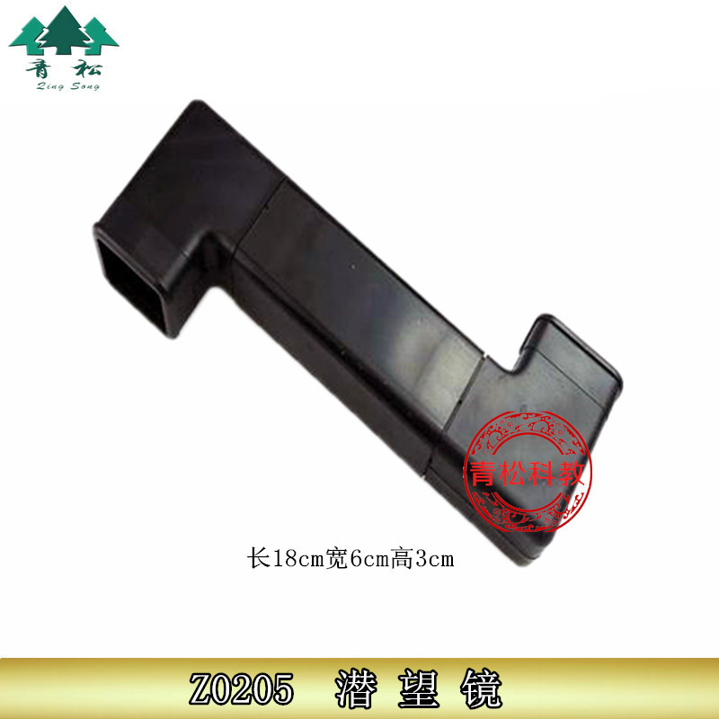 潜望镜方形 可拆卸组装 小学光学反射教学演示折谢传播潜望镜