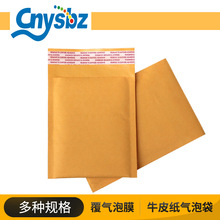 牛皮气泡信封 信封气泡包装袋 黄色牛皮纸气泡袋 LOGO