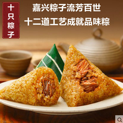 鲜肉粽子160g 早餐蛋黄肉粽  10只装 包邮|ms