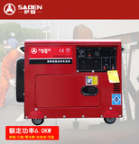 [德国萨登三相5千瓦6kw7000单相220V金属框低噪音大油箱柴油发电机]