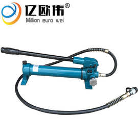 亿欧伟/宇牧工具 液压手动泵浦CP-700厂家供应小型手动泵 高压泵