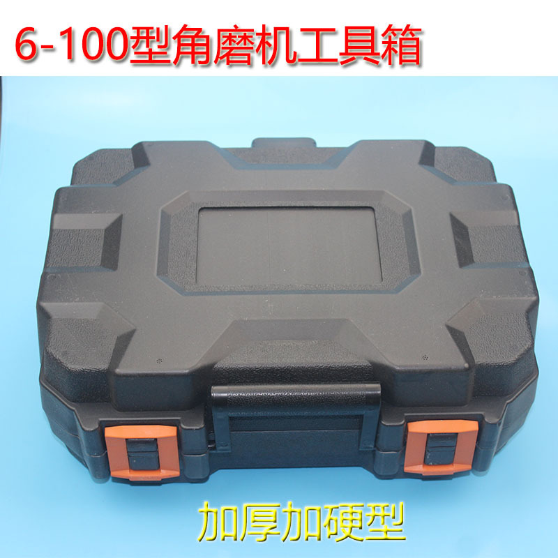 厂家直销6-100型角磨机工具箱 耐磨实用塑料工具箱批发 量大从优