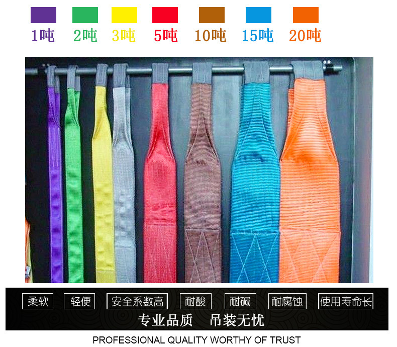 供应起重吊装带，扁平彩色吊装带起重吊带 拉车带2T3T行车吊带 吊