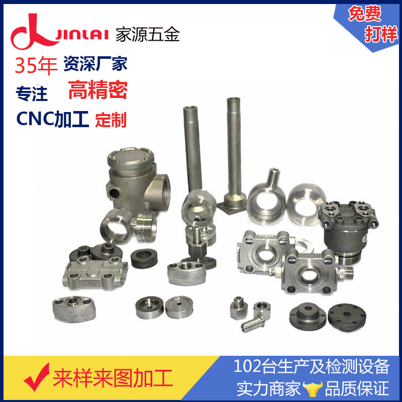 东莞供应精密机械零件加工  四轴数控车床加工订制 圆零件加工厂