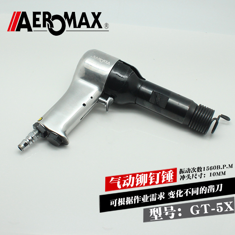 台湾气动铲气动锤气锤GT-5X除锈铲|ms