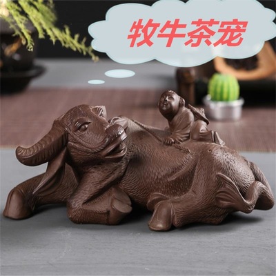 手工紫砂茶宠牧童牛创意礼品家居工艺品摆件茶具茶盘配件茶玩花宠|ru