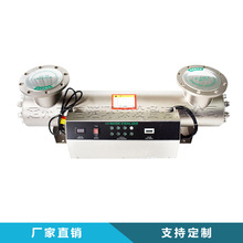 管道式紫外線消毒器8支燈管每小時處理60噸 UVC-640 廠家直銷價格