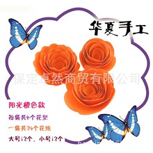 品牌工厂批发直营花型衍纸卷纸花玫瑰花diy手工立体花现货批发