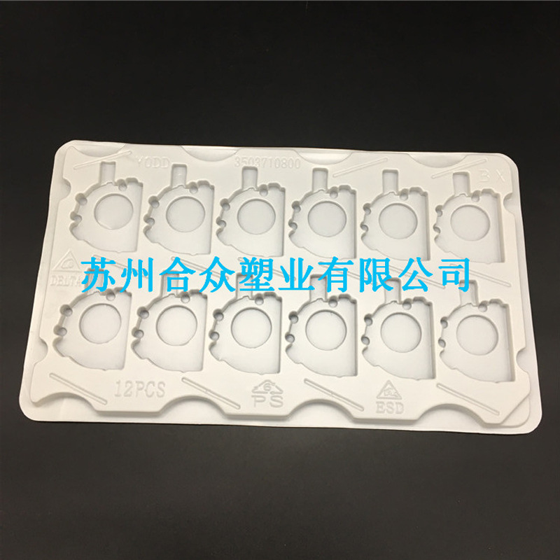 ps吸塑内托塑料工业电子化妆品吸塑包装托盘防静电加厚吸塑托盘