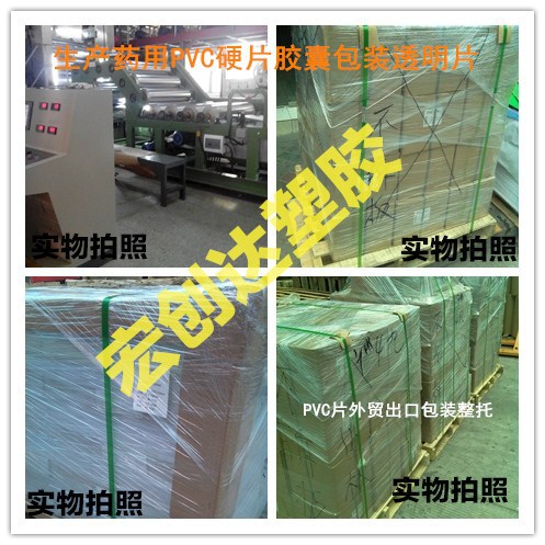 环保吸塑片APET卷材GAG吸塑片可过高周波电压材料