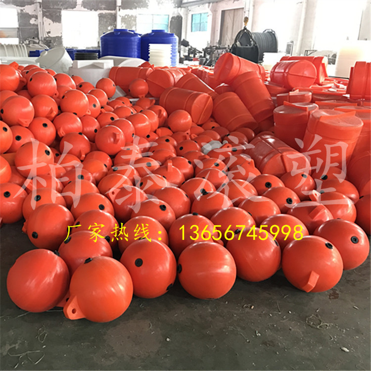 40公分浮球、50厘米PE浮球、80公分耐老化浮球