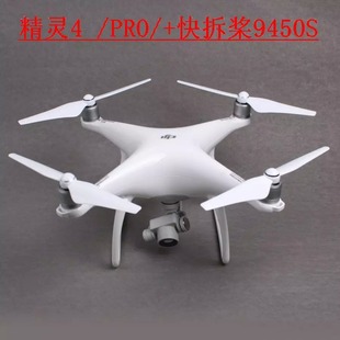 DJI гений 4/PRO/+ быстрое освобождение Весло 9450S гребного винта лист позитивные и негативные весла phantom монтаж