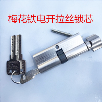 Door lock core Steel wooden doors currency Lock cylinder 70 Single open cylinder Interior doors Plum blossom Lvtie Lock cylinder