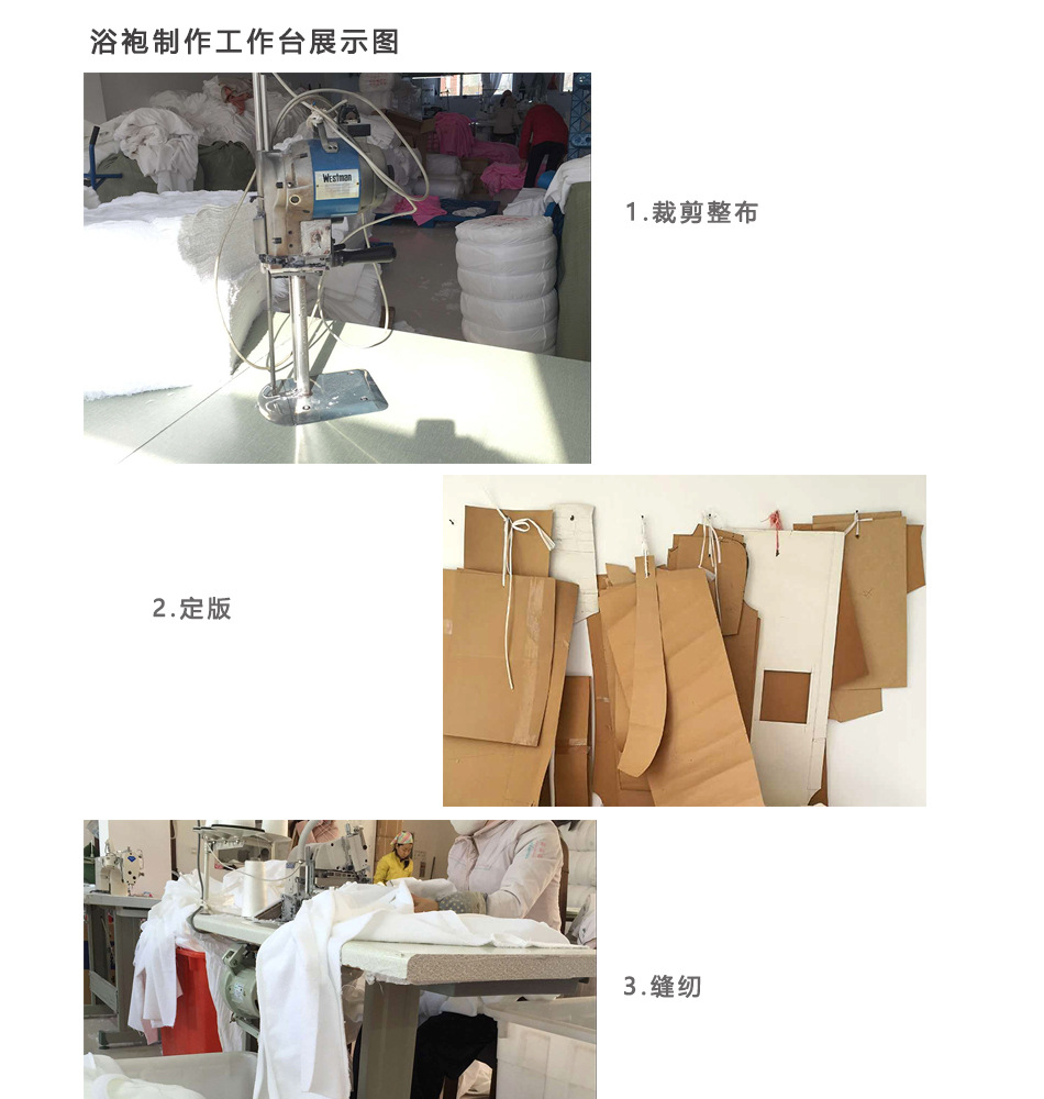 浴袍定制说明_07