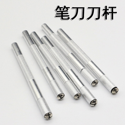 橡皮雕刻刀杆剪纸刻刀线路板刀杆手机贴膜刻刀笔刀|ms