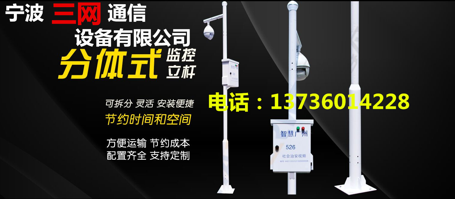 公安监控箱3