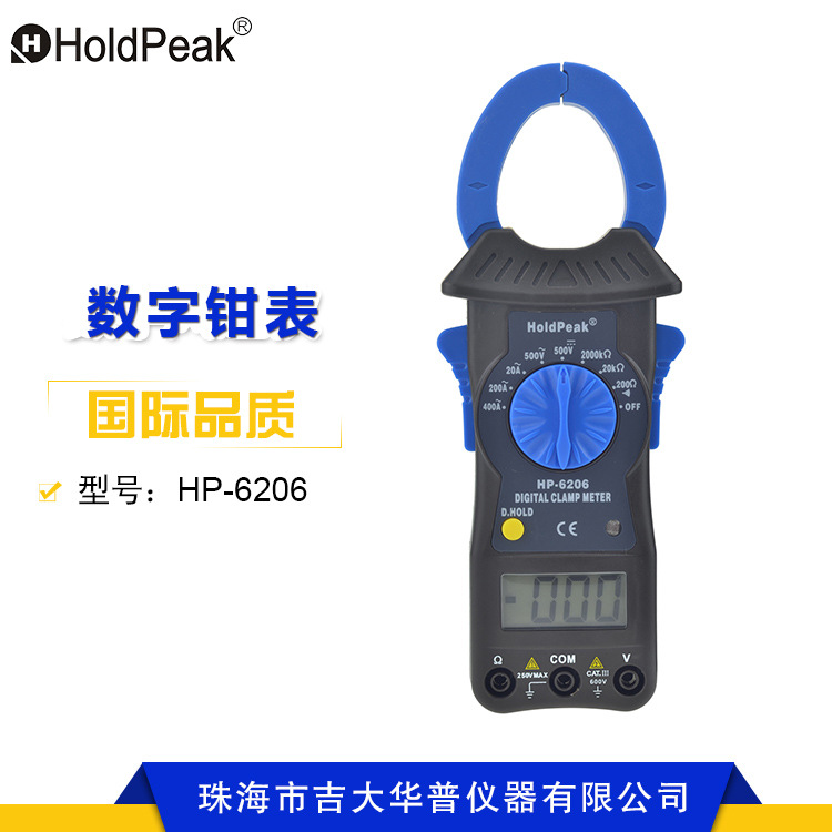 华普HP-6206 现货供应 钳形万用表多功能数字多用表