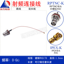 ���ݼy���RPTNC�DIPEX (UFL)  ���bAP�C�г��� ʹ��RG178���|