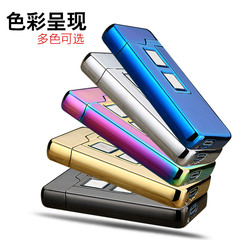 Wholesale dual arc rechargeable smart ignition dual-use metal creative electronic lighter, available for wholesale.