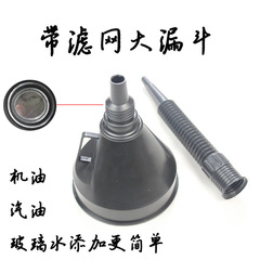 Thickened car and motorcycle refueling funnel with gasoline and engine oil fuel funnel with filter and oil filler