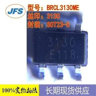 Lithium battery protection IC BRCL3130ME 3130 SOT23-5 alternative DW03/5353A
